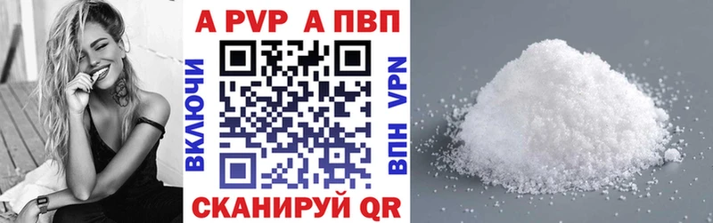 Купить где  Воронеж  А ПВП VHQ 