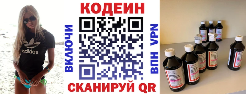 Кодеиновый сироп Lean напиток Lean (лин)  Купить закладки  Воронеж 