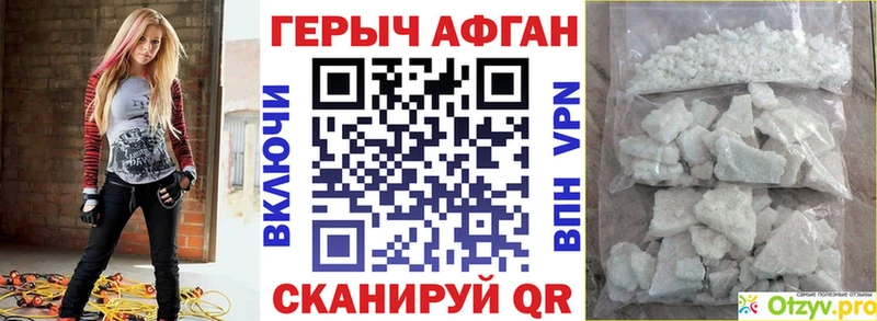 ГЕРОИН герыч  Купить  Воронеж 