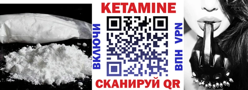КЕТАМИН VHQ  Купить закладки  Воронеж 