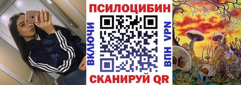 Галлюциногенные грибы MAGIC MUSHROOMS Воронеж